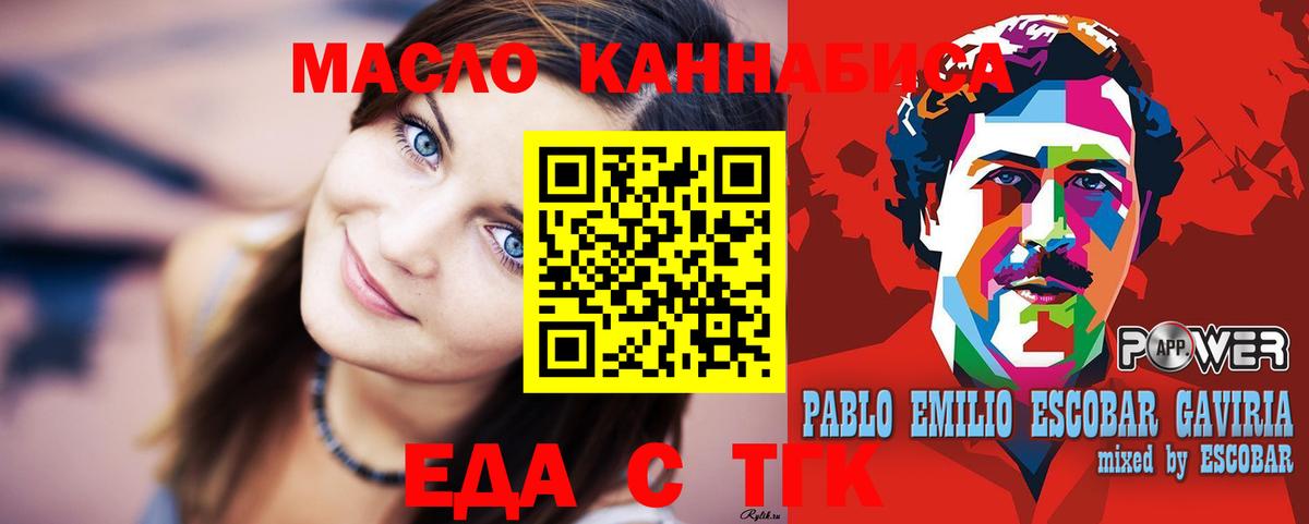 Еда ТГК марихуана  Вход с VPN  Коряжма 