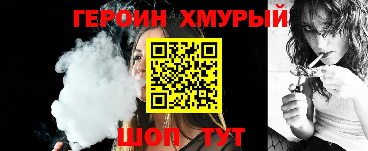 Коряжма  Героин  Вход с VPN  ГЕРОИН гречка 