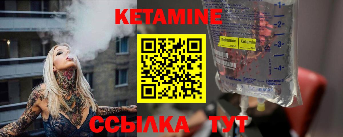 Коряжма  КЕТАМИН VHQ  Кетамин ketamine  Вход с VPN 