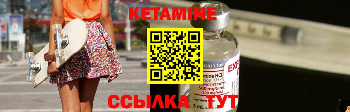 Кетамин ketamine Коряжма