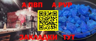 ALPHA PVP Кингисепп