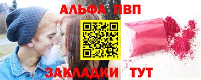 ALPHA PVP Кимры