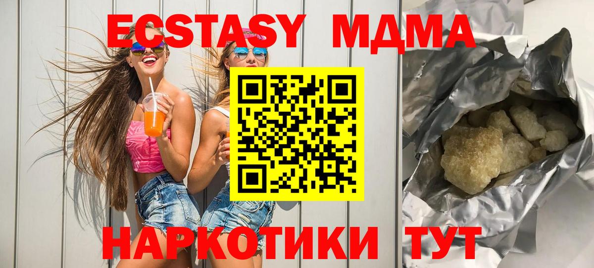 MDMA молли  Вход с VPN  Коряжма 
