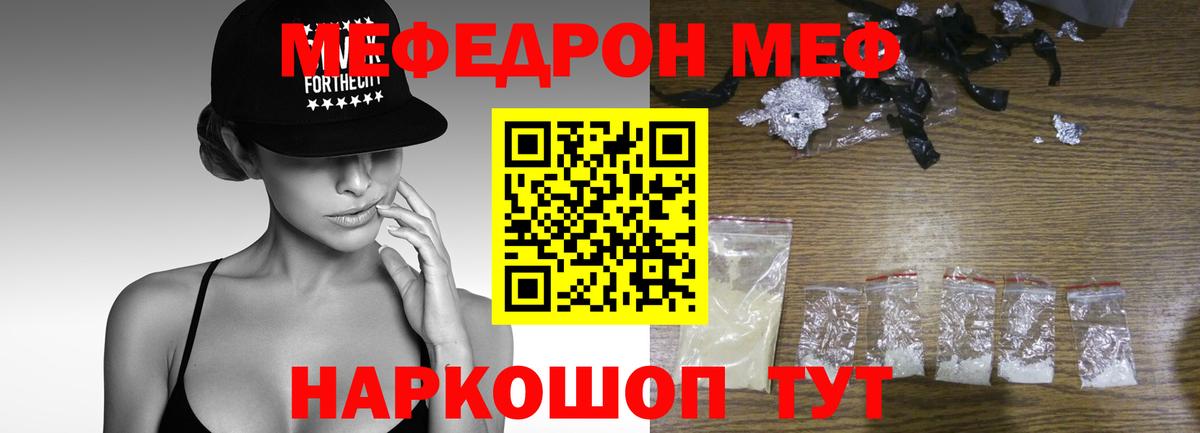 Меф мяу мяу  Мефедрон mephedrone  Вход с VPN  МЕФ  Коряжма 