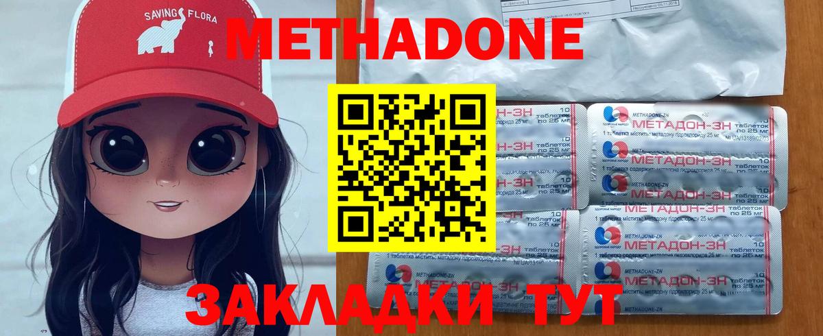 Метадон мёд  Метадон VHQ  Вход с VPN  Коряжма 