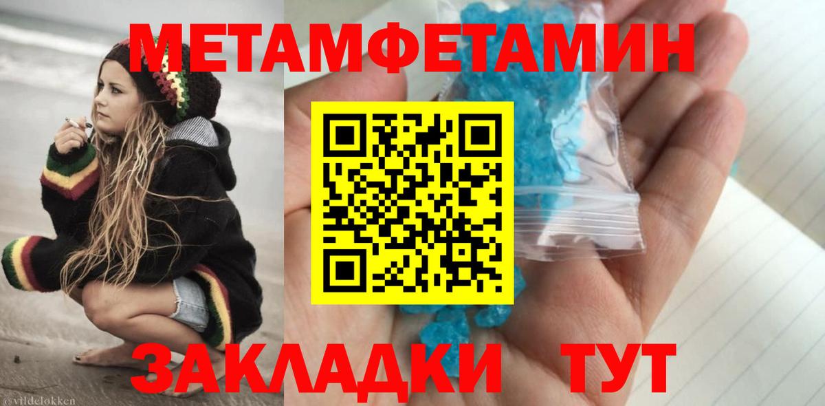 Метамфетамин мет Коряжма
