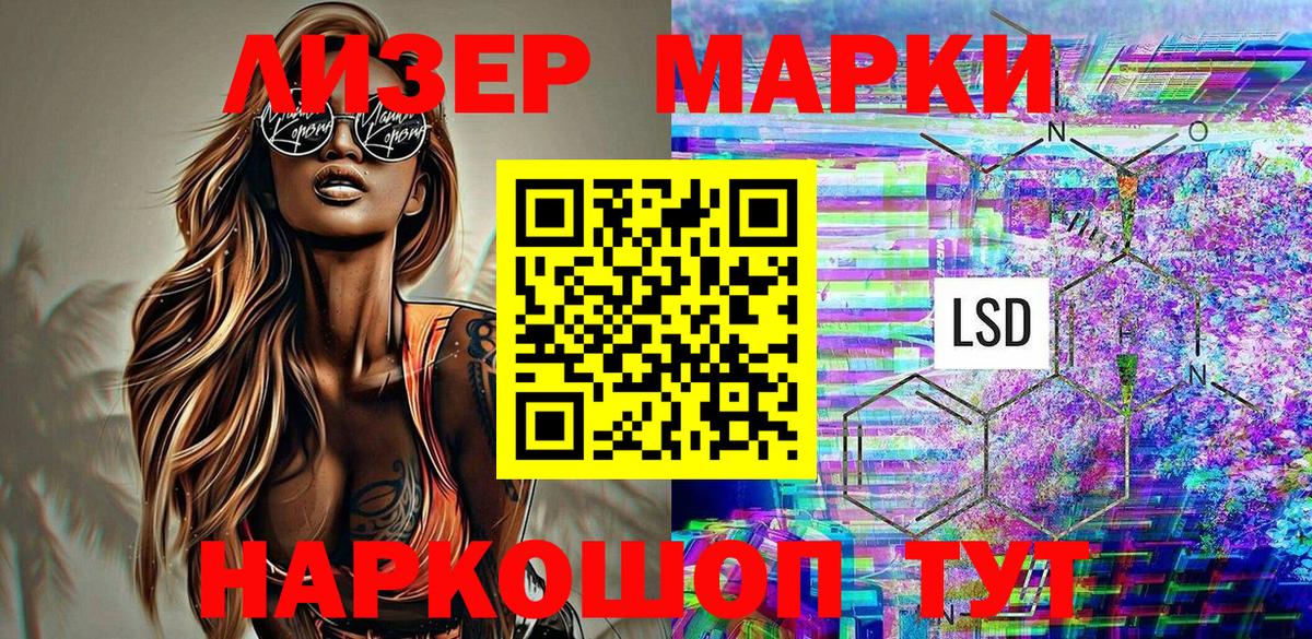 Наркотические марки 1,5мг Коряжма