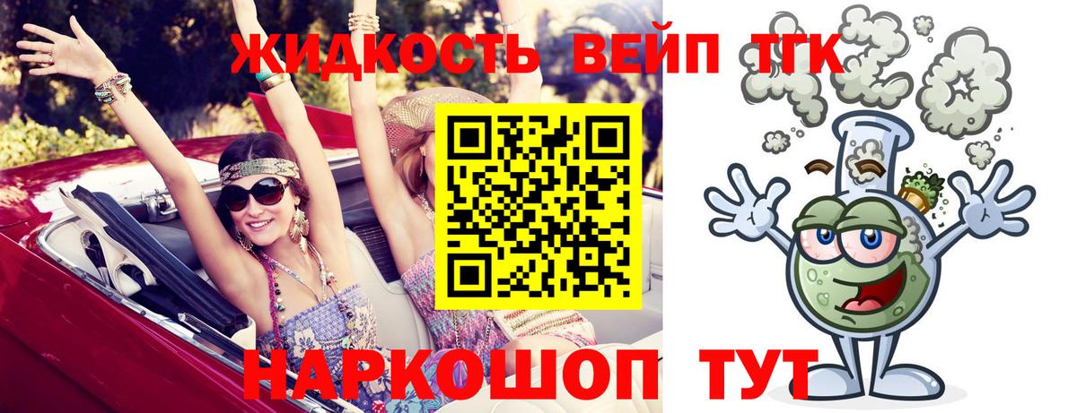 Коряжма  Дистиллят ТГК жижа  Вход с VPN  ТГК жижа 