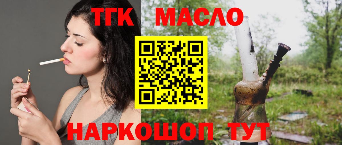 ТГК жижа Коряжма